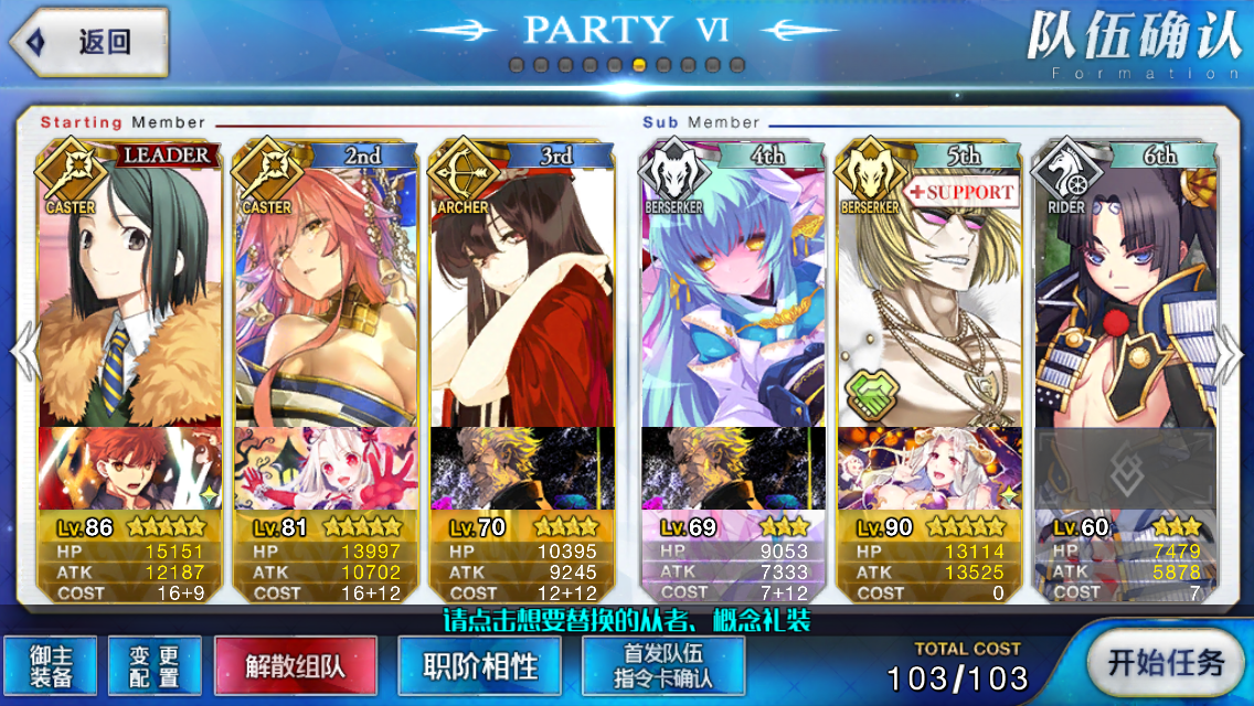 fate grand order