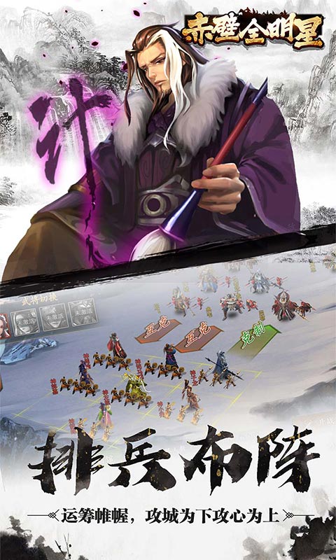三国野望_三国曹魏的野望_三国野望手游攻略