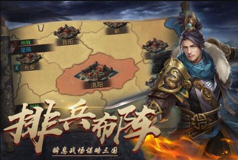 三国曹魏的野望_三国野望_三国野望手游攻略