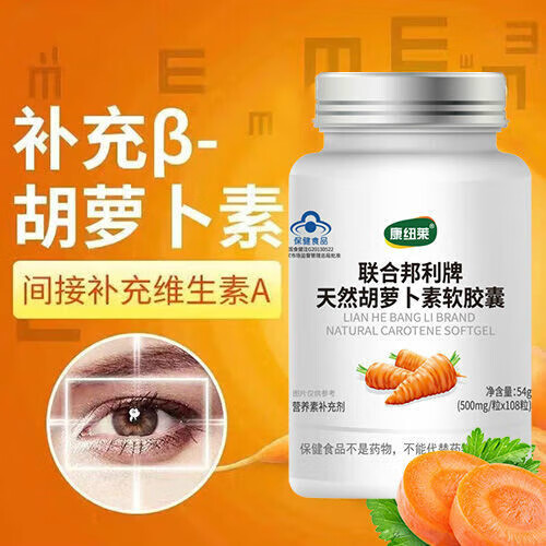 吃了眼睛好的食物_吃什么对对眼睛好_吃眼睛好的有哪些药