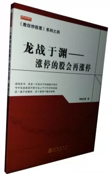 龙之股_龙之股谷90级雷神龙玉_龙之股博客