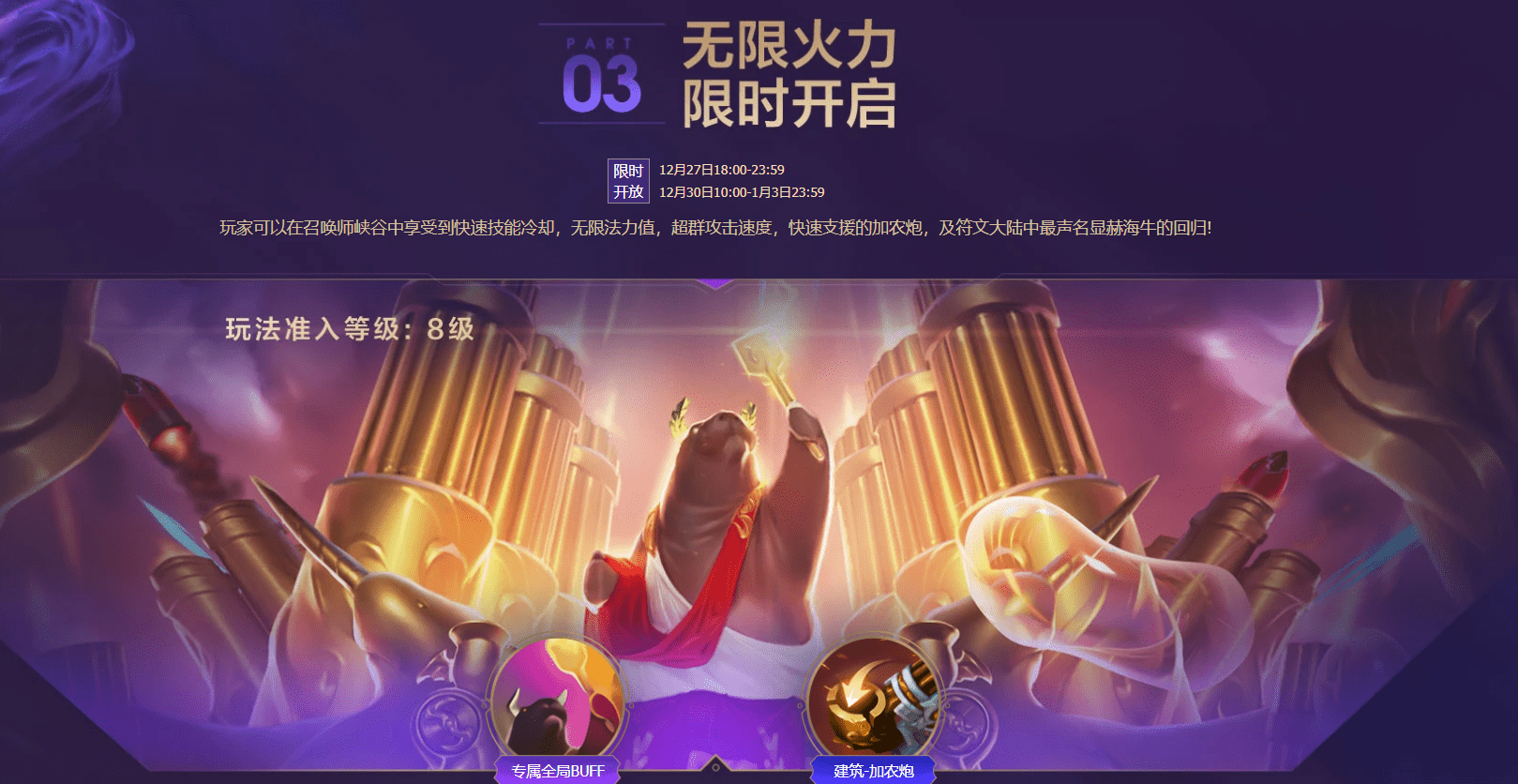 lol无限火力debuff_lol无限火力什么时候再开2016_lol火力无限2021
