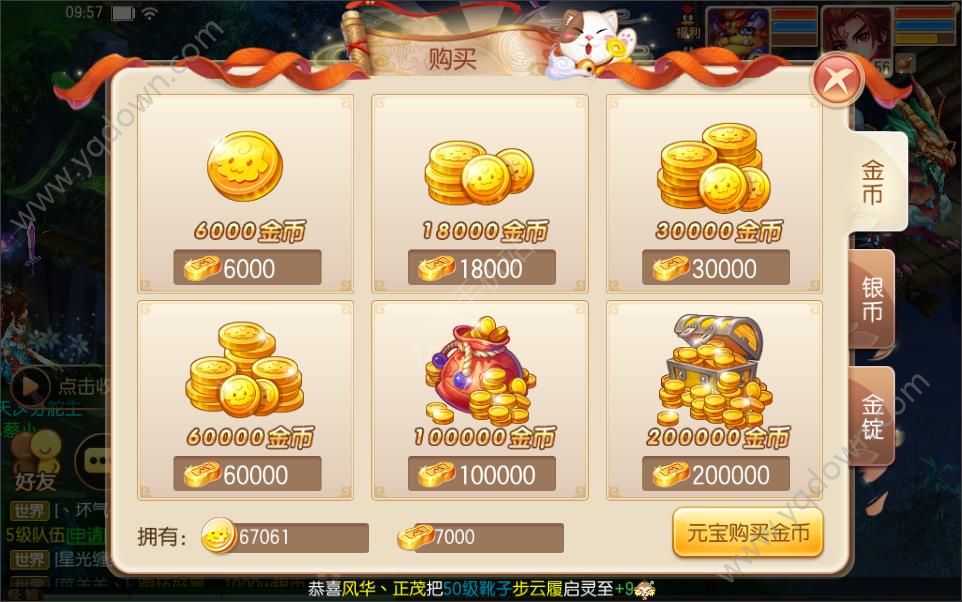 梦幻神界元宝_梦幻神界吧_元宝梦幻神界怎么玩