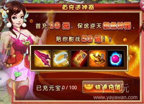 元宝梦幻神界怎么玩_梦幻神界吧_梦幻神界元宝