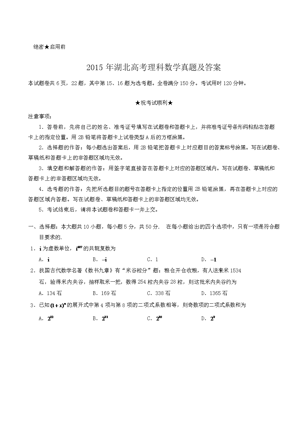 三年级下册数学期中试卷_数学三年级下册期中考试卷答案_三年级下册数学期中试卷可打印