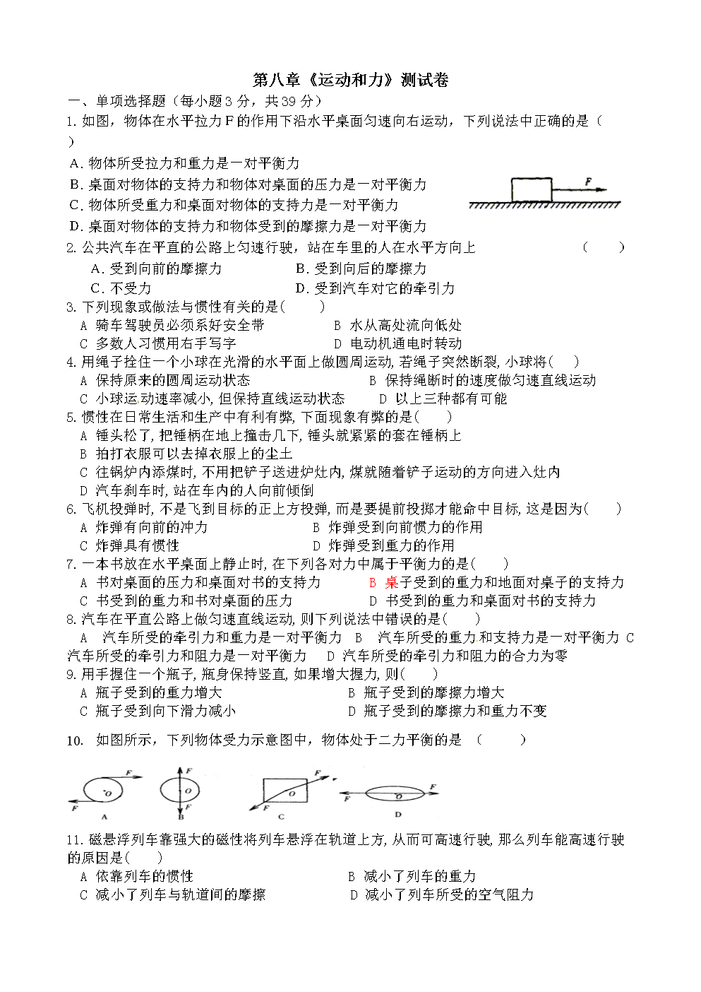 三年级下册数学期中试卷_三年级下册数学期中试卷可打印_数学三年级下册期中考试卷答案