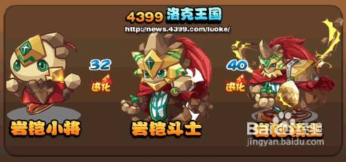 洛克王国布莱克岩_洛克王国岩凯领主_洛克王国海豚冰原领主