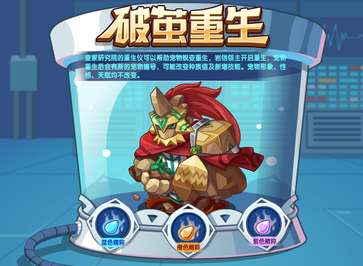 洛克王国海豚冰原领主_洛克王国布莱克岩_洛克王国岩凯领主