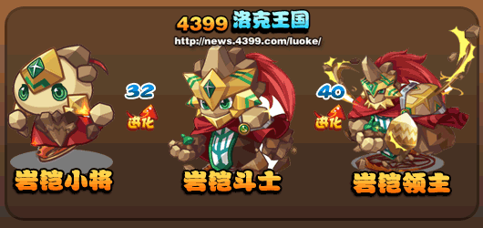 洛克王国布莱克岩_洛克王国岩凯领主_洛克王国海豚冰原领主