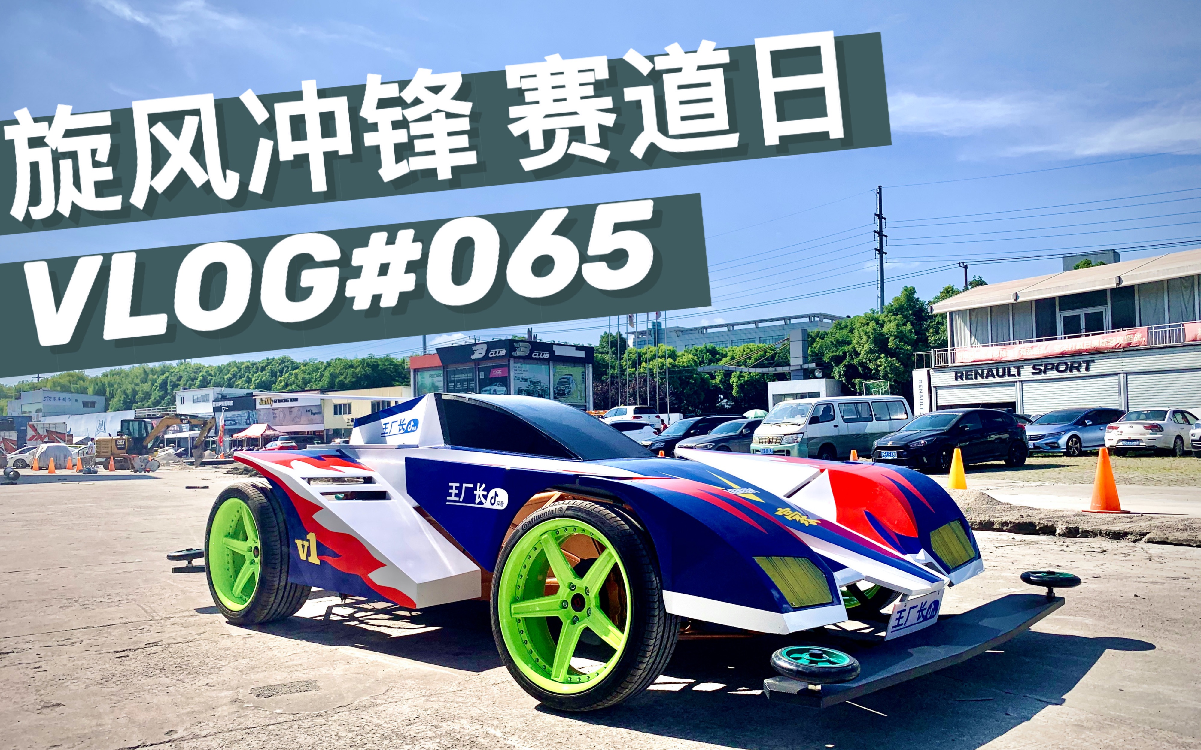 赛车终极汪汪队救援_赛车终极游戏_终极赛车