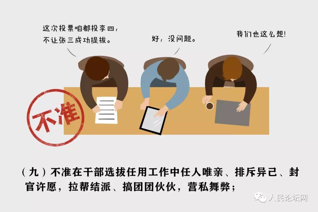 领导干部任用选拔条例_股级干部竞争性选拔_公开选拔领导干部面试精选