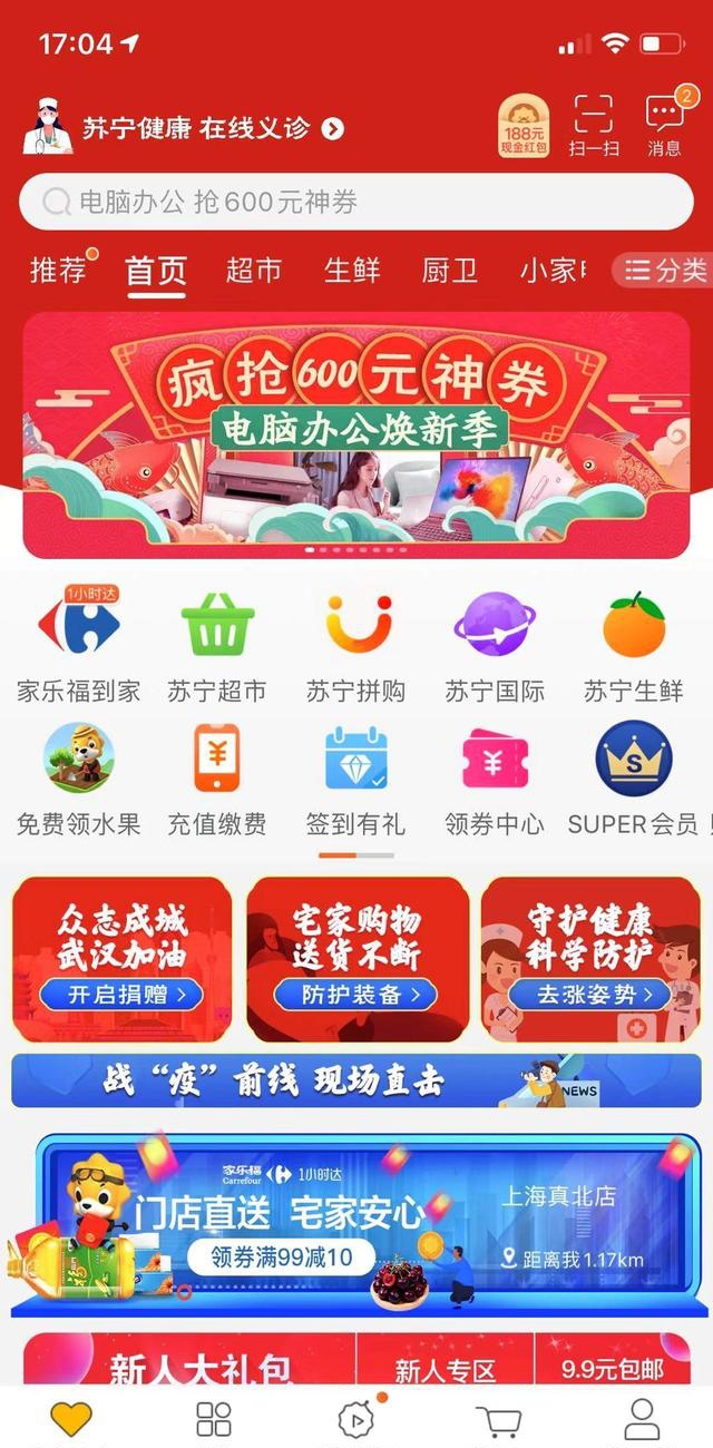 苏宁易购怎么样_苏宁易购买_搜一下苏宁易购