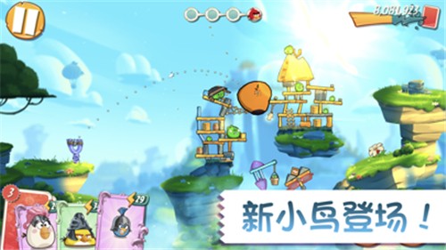下载愤怒的小鸟手机版_小鸟愤怒的小鸟游戏_小鸟愤怒下载版手机安装