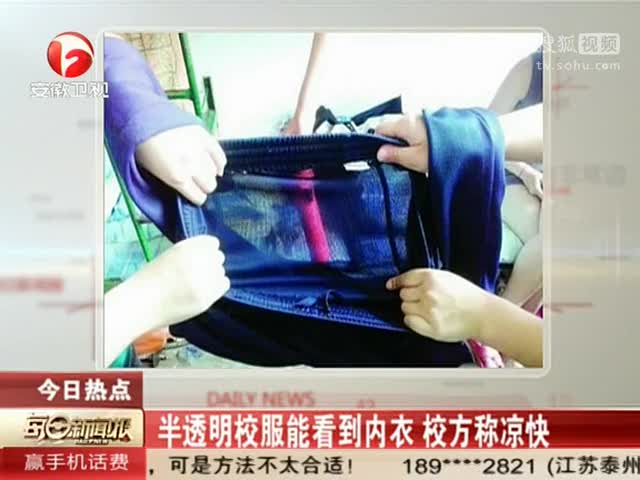 透明校服大全_半透明校服_日本高中生校服透明
