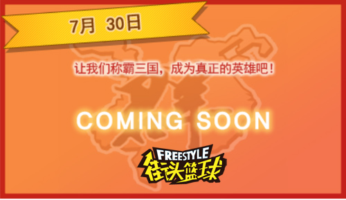 街头篮球代金券怎么用_街头篮球代金券消费有福利点吗_街头篮球代金券能送礼物么