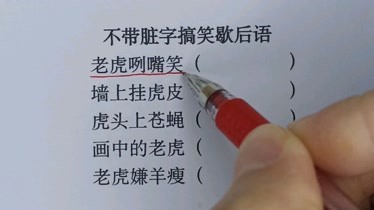 动物歇后语_歇后语动物大全及答案_歇后语动物大全搞笑