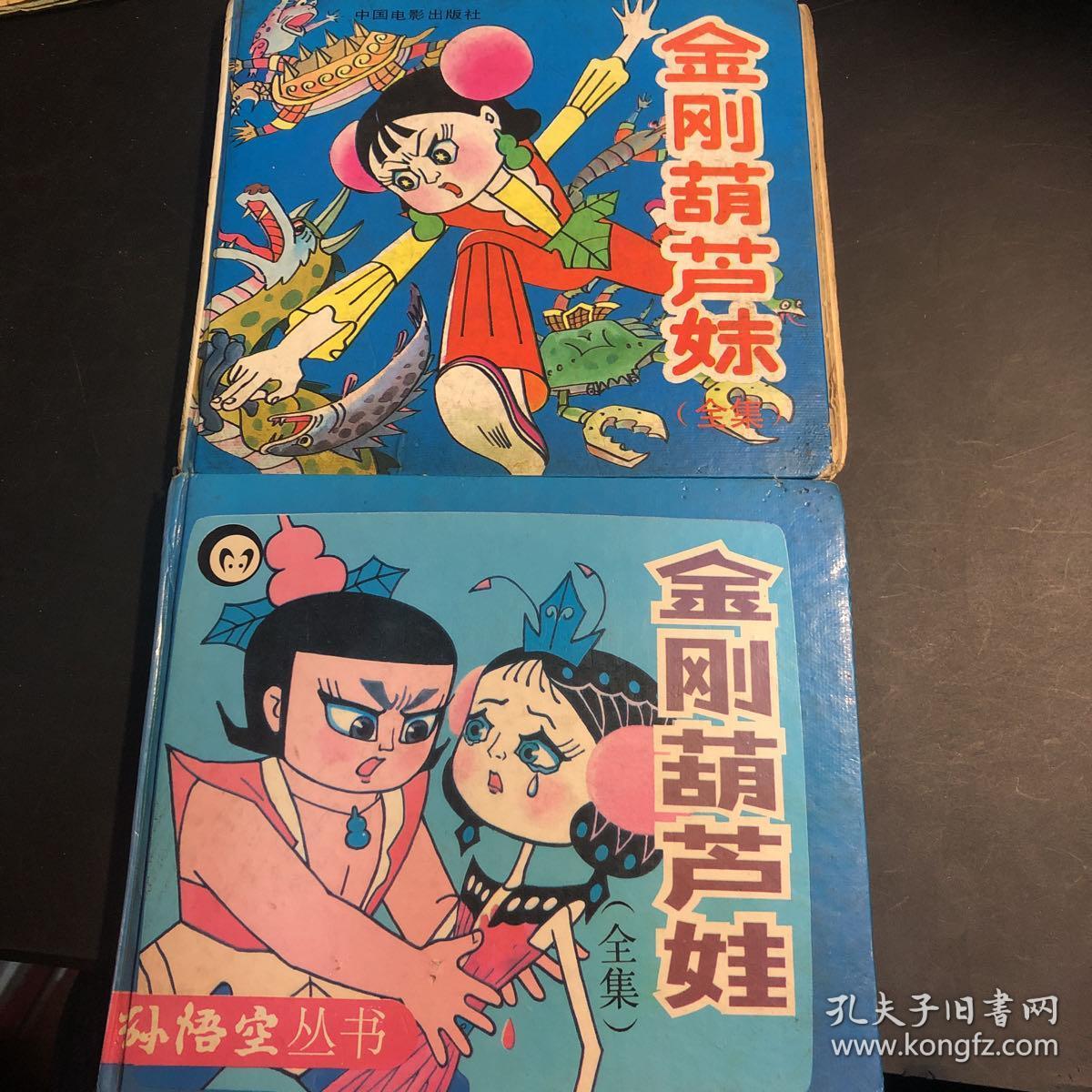 金刚葫芦妹漫画_金刚葫芦妹动画片视频第二集_金刚葫芦妹动画片