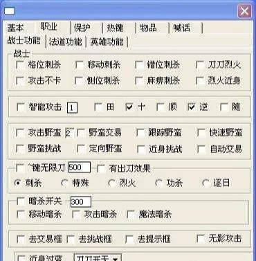 劲舞团sf最新免费辅助_劲舞sf外挂_劲舞辅助源码