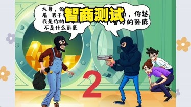 卧底好玩儿的词_谁是卧底好玩的词语_适合玩卧底的词语