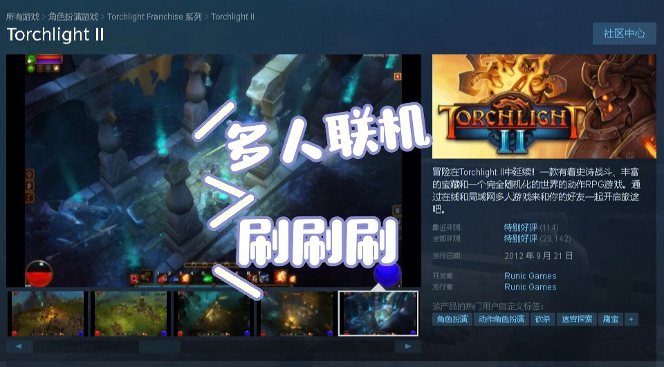 火炬之光联机_火炬引擎怎么架设单机_火炬之光2联机