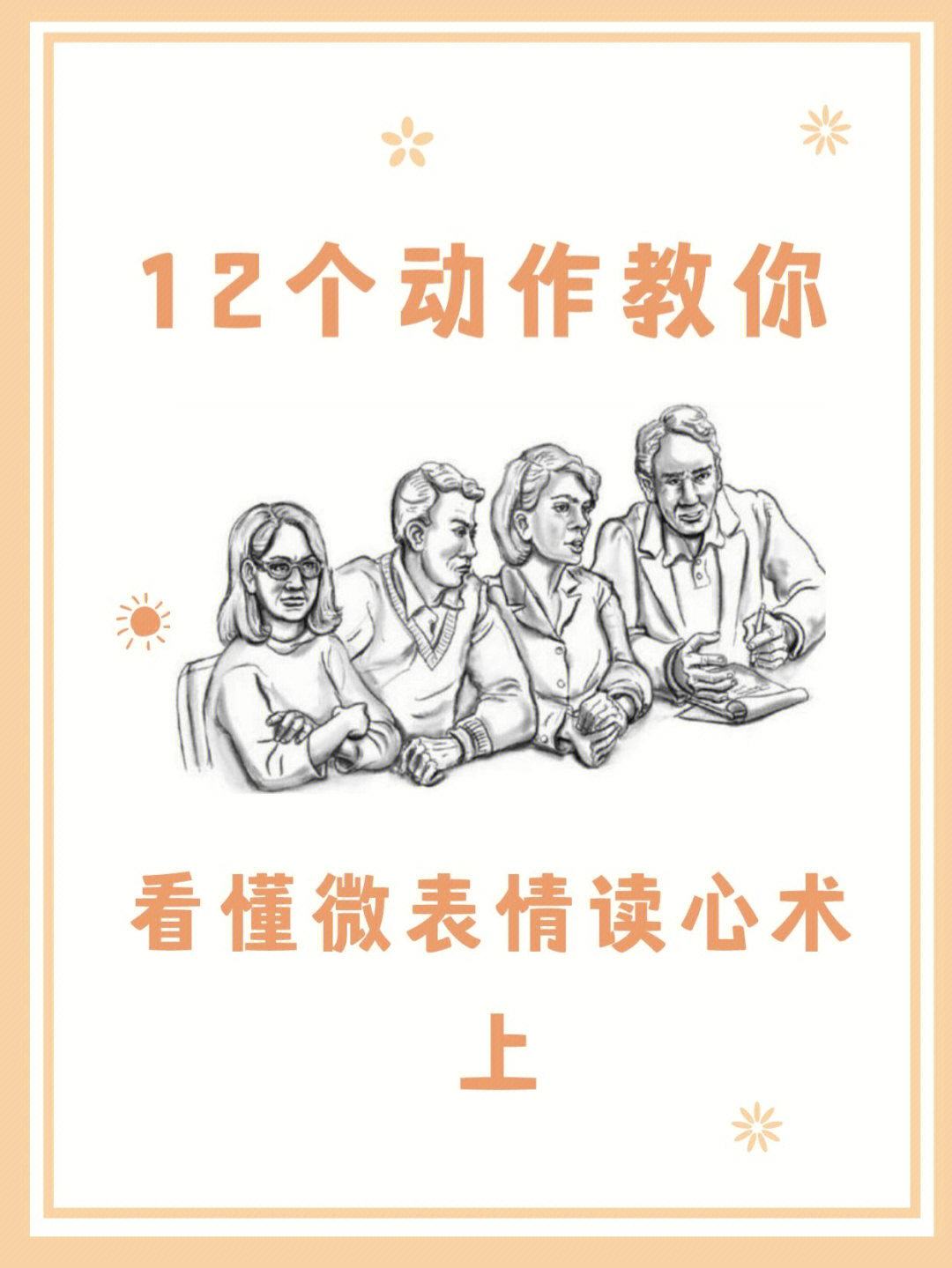 吉普赛人读心术_吉普赛读心术下载_吉普赛人读心术原理