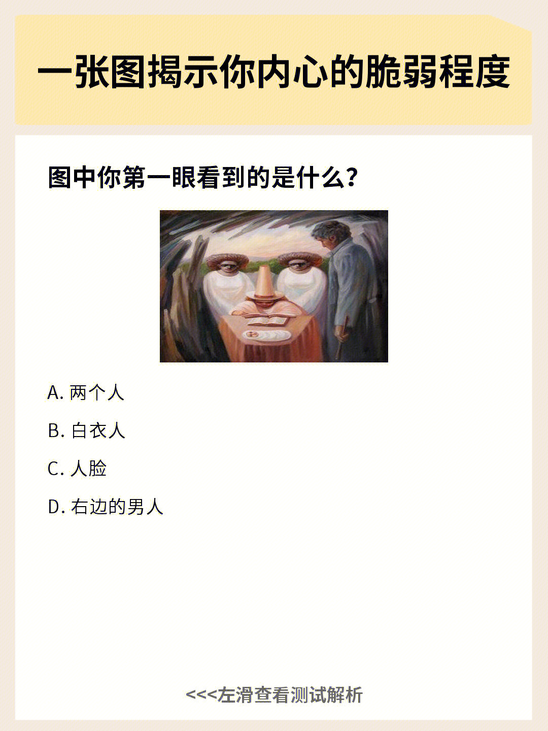 吉普赛读心术下载_吉普赛人读心术_吉普赛人读心术原理