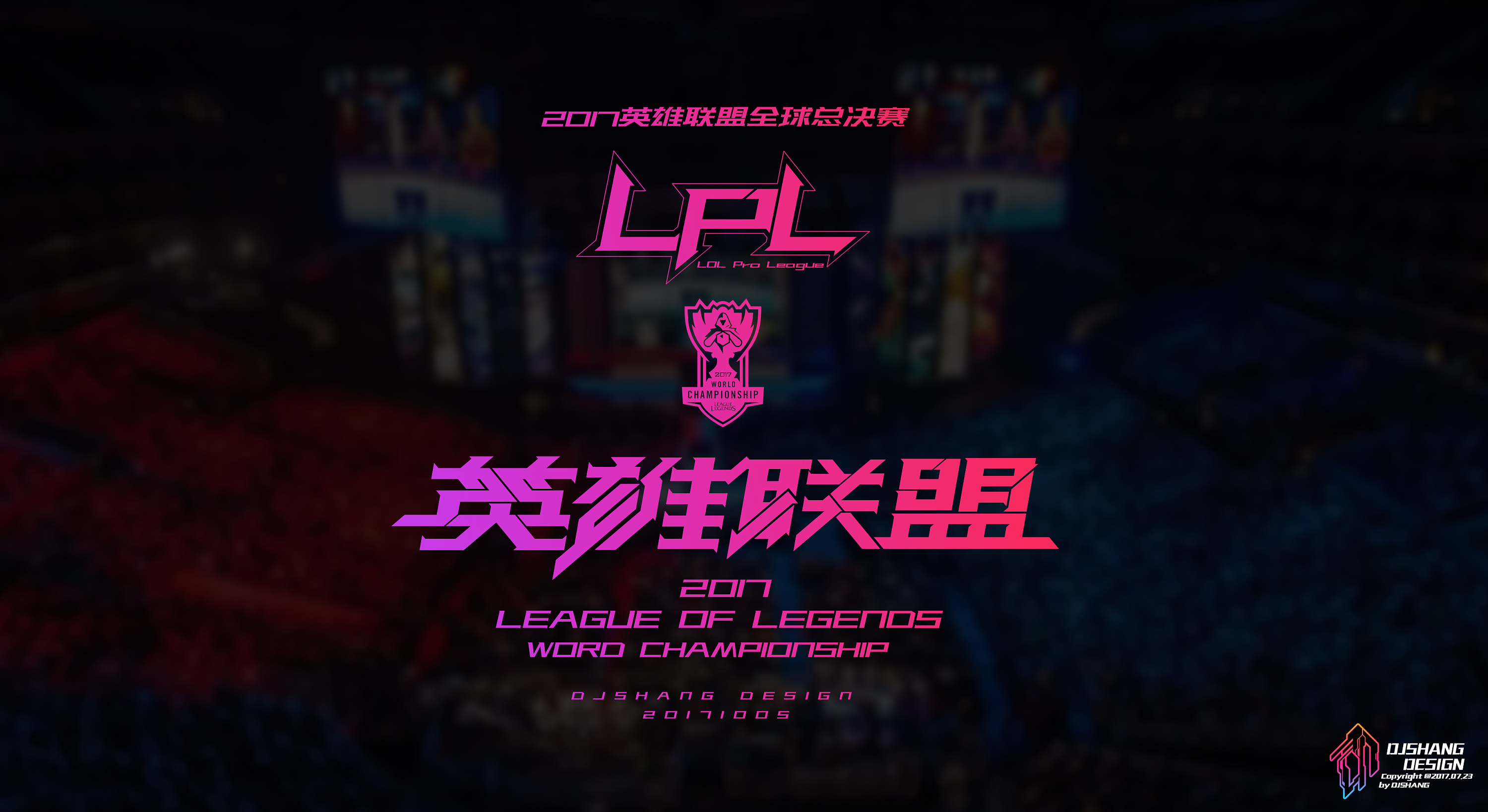 lols3世界总决赛盲僧_2021msi盲僧_冠军盲僧