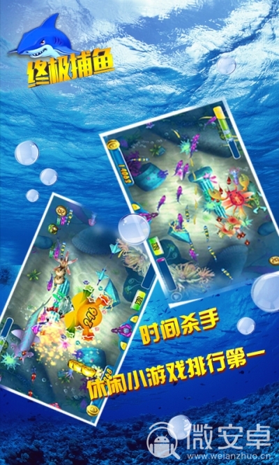 首页 > 捕鱼游戏平台_真钱捕鱼游戏平台_网上捕鱼游戏平台代理