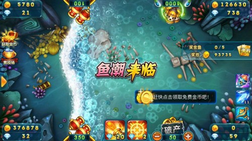 网上捕鱼游戏平台代理_真钱捕鱼游戏平台_首页 > 捕鱼游戏平台