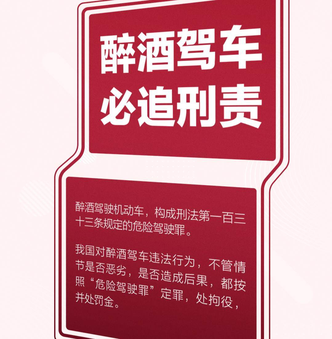 饮酒驾驶处罚流程_饮酒驾驶处罚_饮酒驾驶处罚后多久可以开车