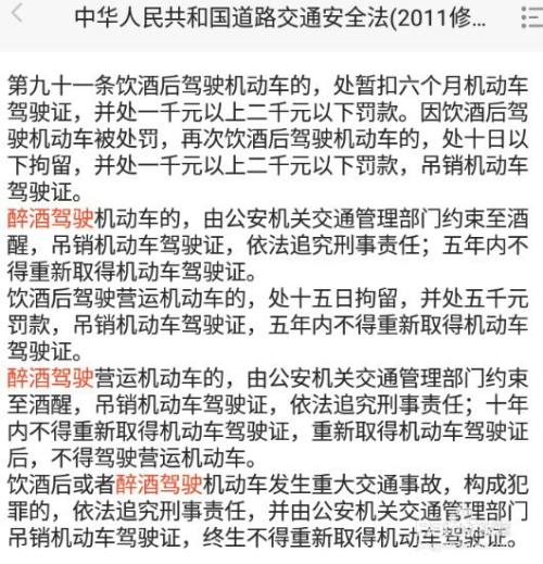 饮酒驾驶处罚后多久可以开车_饮酒驾驶处罚流程_饮酒驾驶处罚