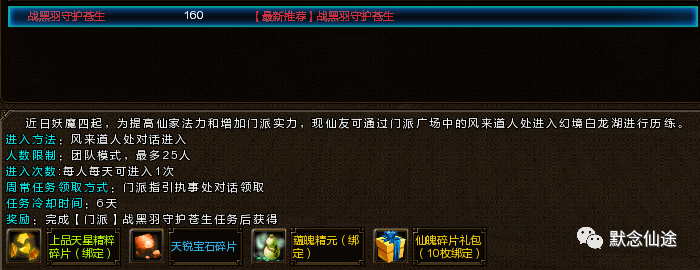 问道天星石能升多少级_问道去哪给装备打天星石_问道中天星石是干什么用的