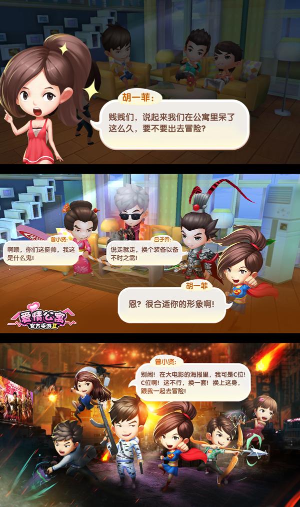 爱情公寓中的游戏_爱情公寓的小游戏_测测你是爱情公寓里的谁小游戏