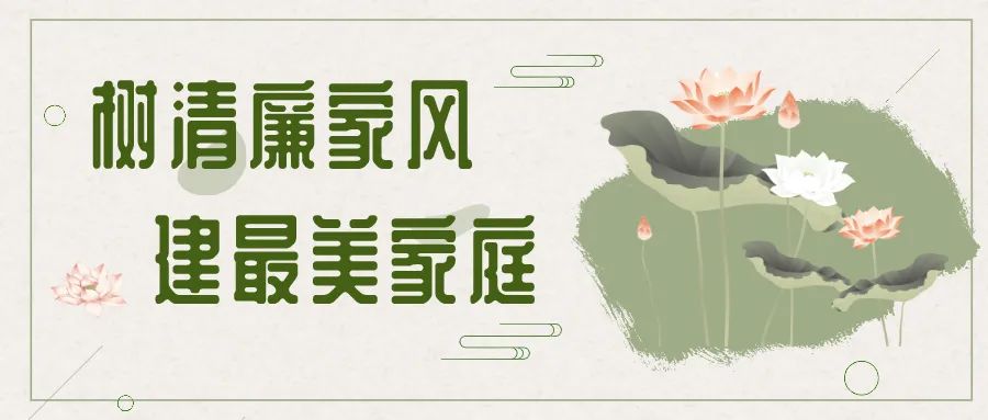 清廉战士_清廉战士制作者_清廉战士手抄报