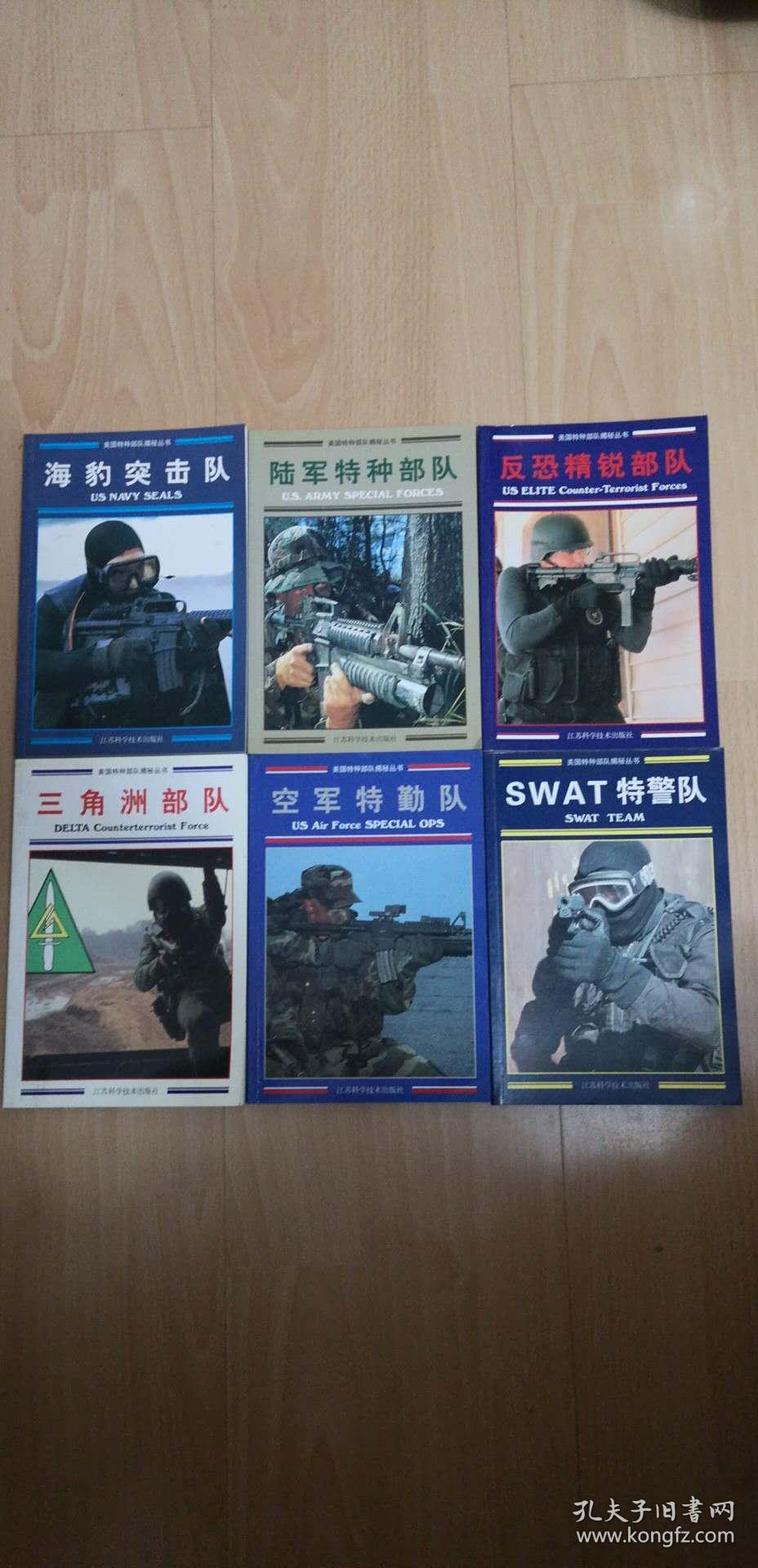 三角洲特种部队第一季_三角洲特种部队_三角洲特种部队6中文版