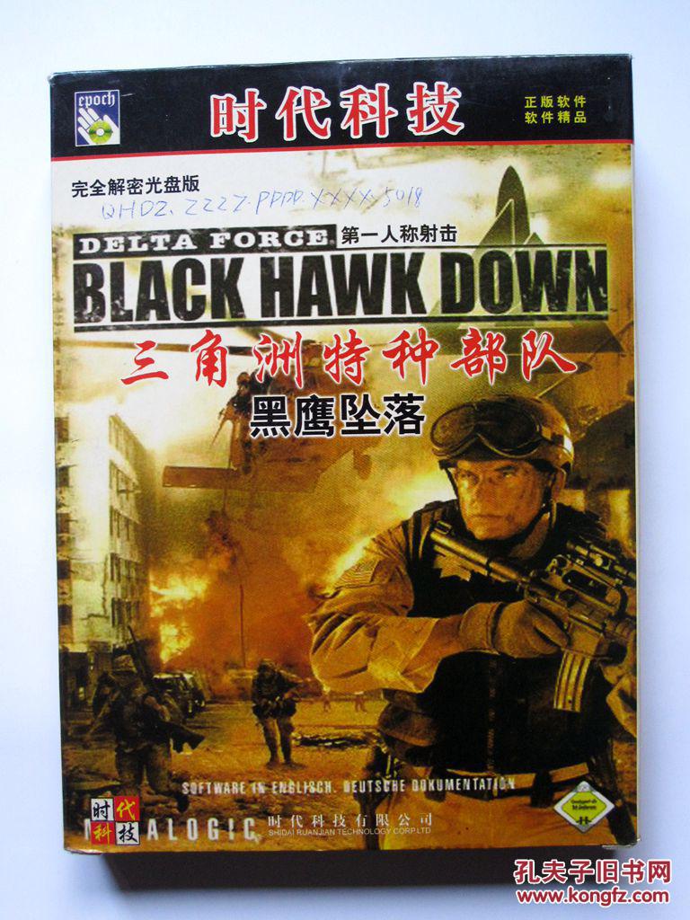 三角洲特种部队_三角洲特种部队6中文版_三角洲特种部队第一季