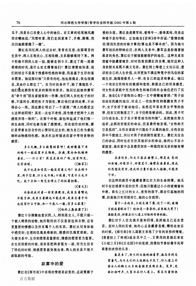 采访作家的节目_足迹:著名文学家采访录_记者采访著名作家的开场白