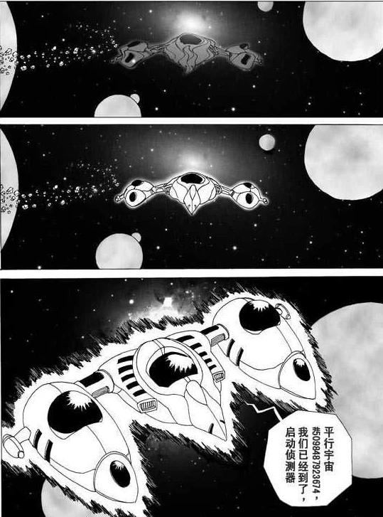 超时空战士
