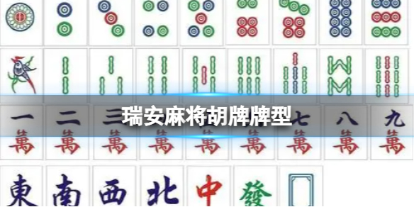 麻将打规则技巧游戏叫什么_麻将打法与规则_打麻将技巧 打麻将游戏规则
