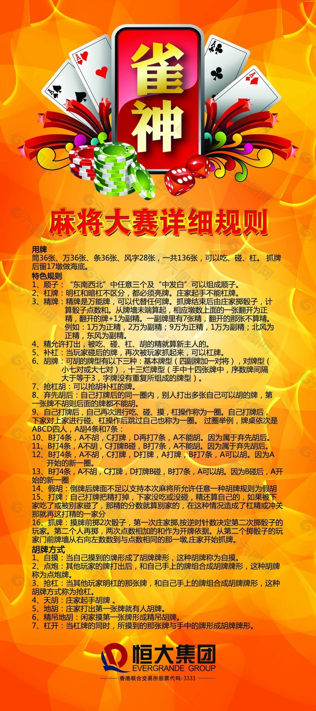 麻将打法与规则_麻将打规则技巧游戏叫什么_打麻将技巧 打麻将游戏规则