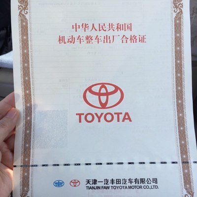 汽车合格证啥样_朗动汽车合格证图片_2020汽车合格证什么样子