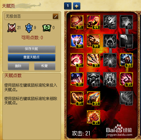 卡牌打野天赋符文_s6木木打野天赋符文天赋_打野卡牌天赋符文
