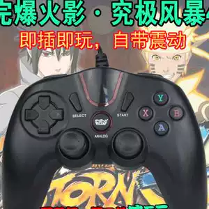 火影忍者3究极风暴游戏手柄按键设置_火影忍者究极忍者风暴手柄设置_火影忍者究极风暴游戏手柄