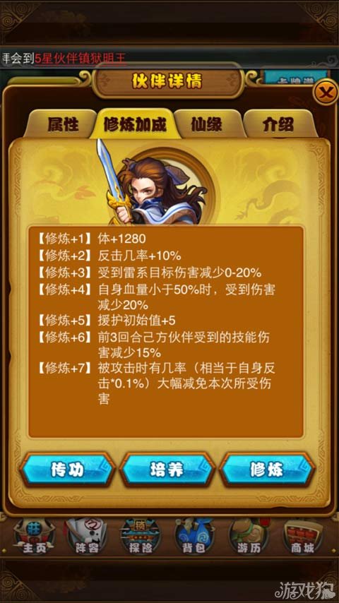 练级仙剑传奇侠镜池怎么获得_仙剑奇侠传快速升级_仙剑奇侠传5镜池练级