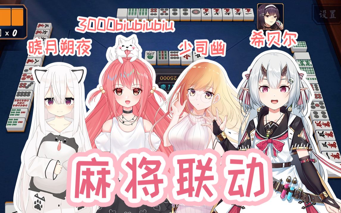 我下载麻将_麻将游戏安装包_麻将游戏下载