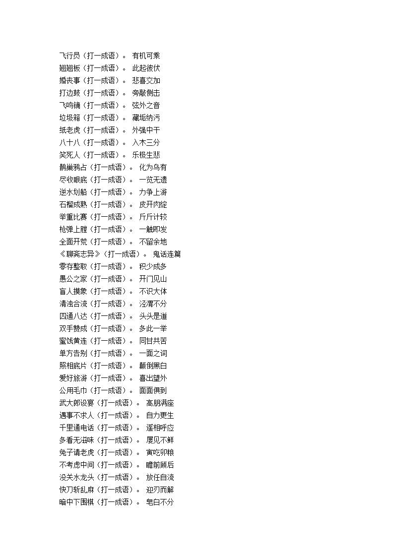 vivo元宵节灯谜答案_元宵灯谜答案_2016年元宵灯谜大全及答案