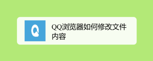 手机qq修改主显帐号_无主之地2修改器26_怎么修改qq的主显帐号
