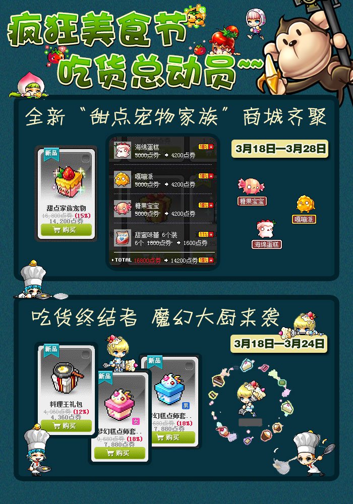 冒险岛宠物食品在哪买_冒险岛宠物食品买什么好_冒险岛宠物食品买什么划算