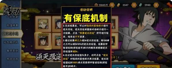 火影忍者手游，超酷必拥！