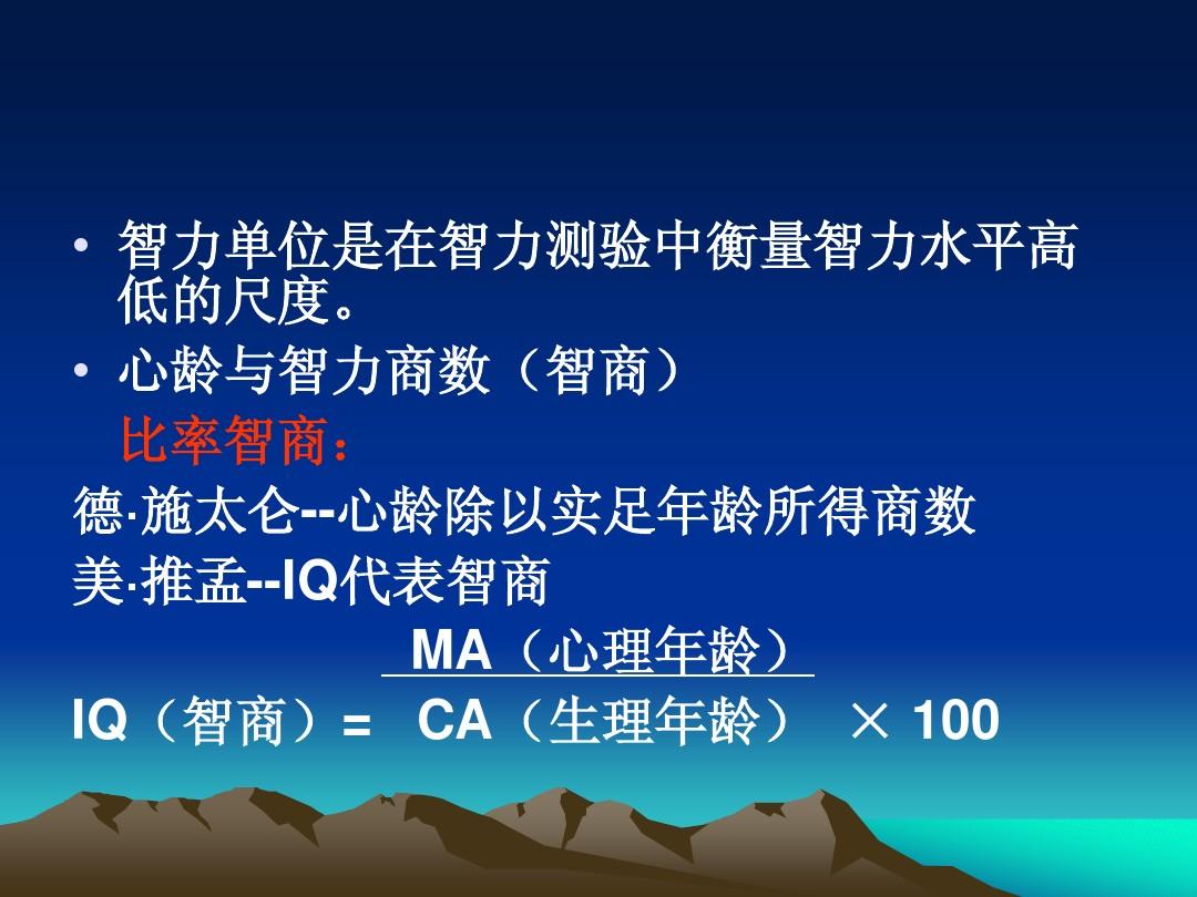 智商测试免费_智商测试题国际标准60题_测智商